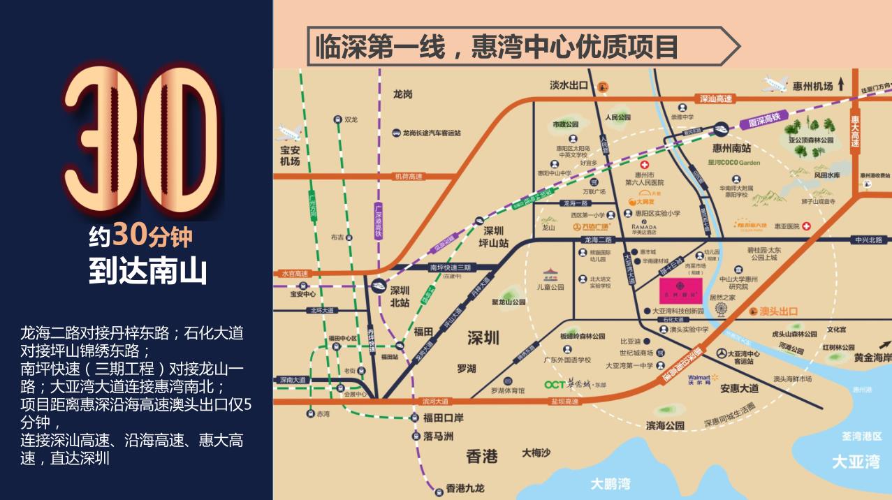 惠州大亚湾香树御园交通图