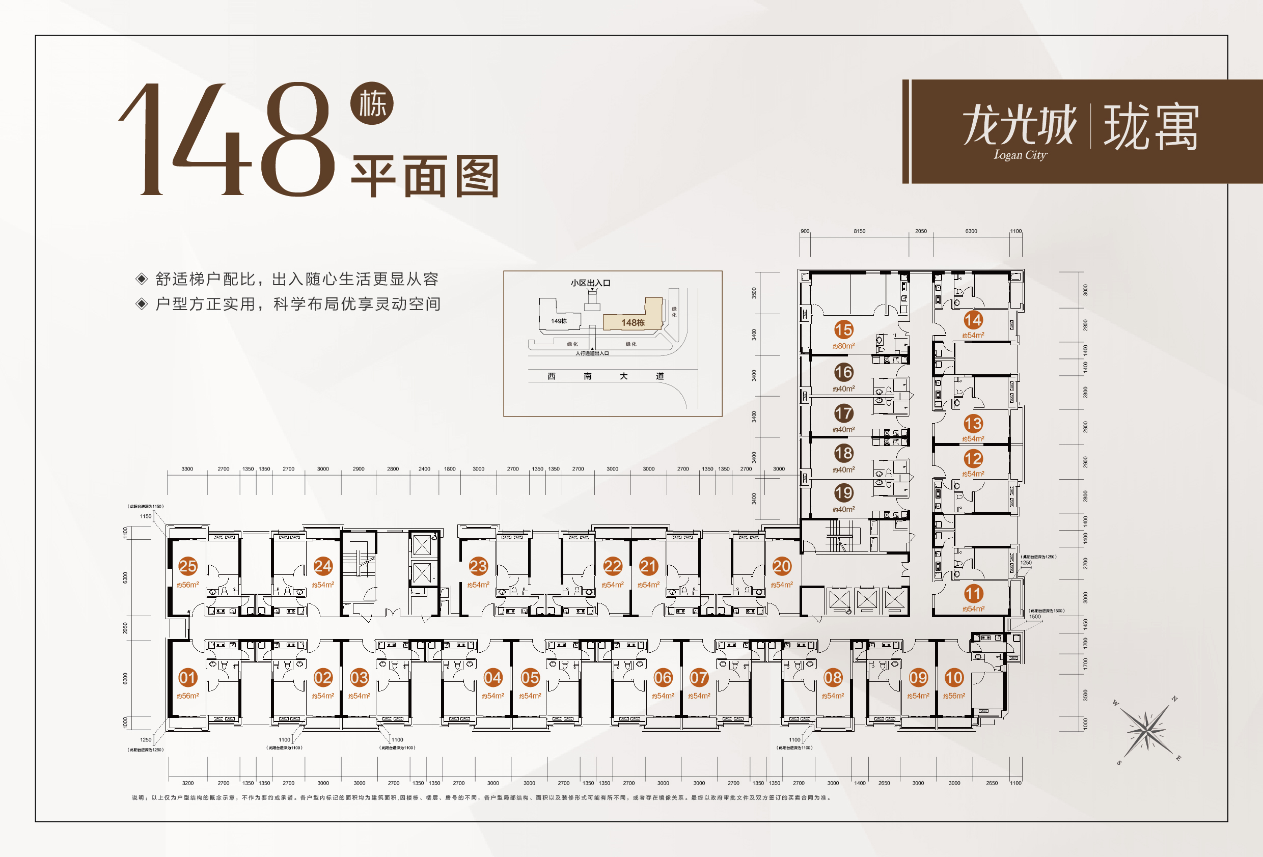 龙光城珑寓148栋平面图.jpg