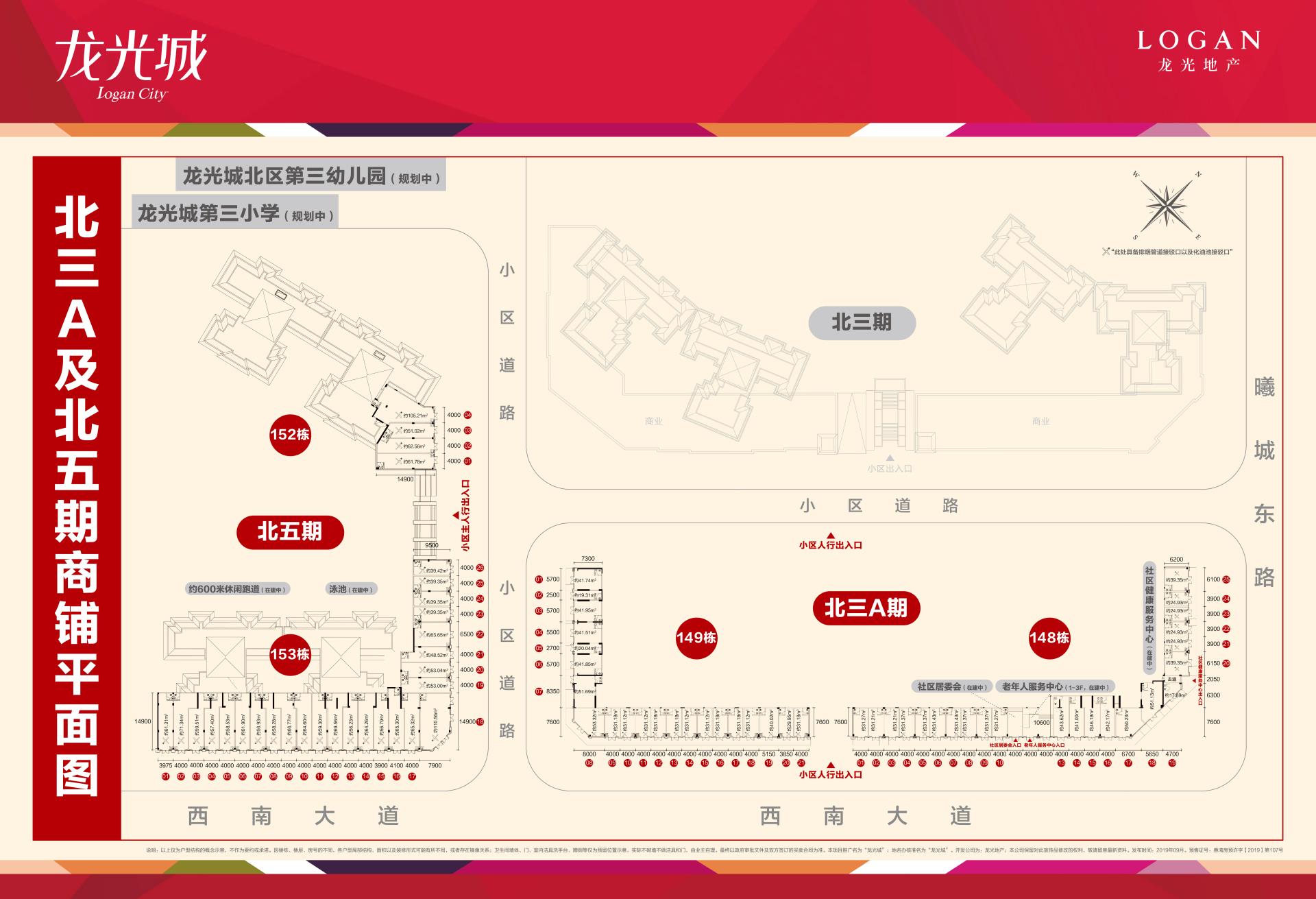 惠州龙光城商铺平面图