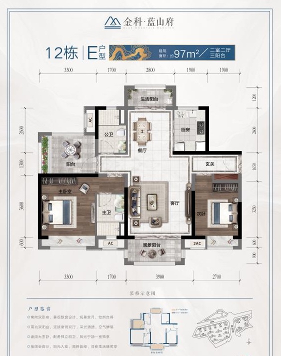 12栋E户型97㎡舒适花园洋房：2+1房2厅2卫_看图王.jpg