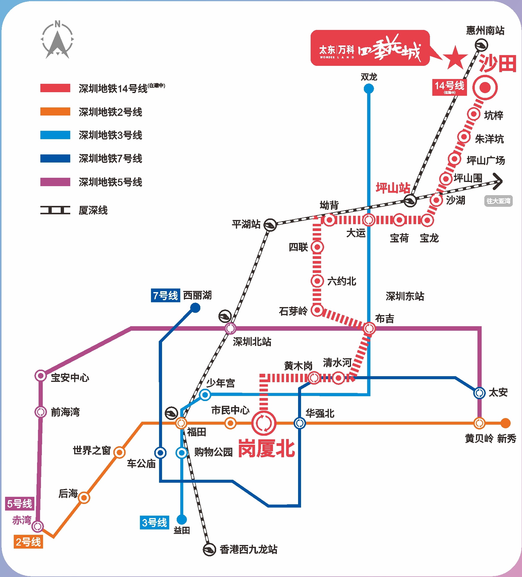 深圳地铁14号线_看图王(1).jpg
